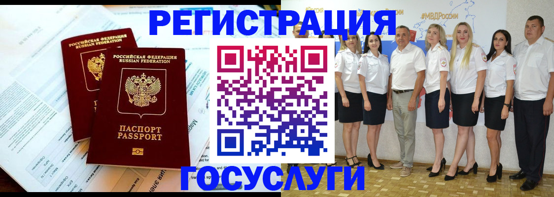 временная регистрация недорого в Юже