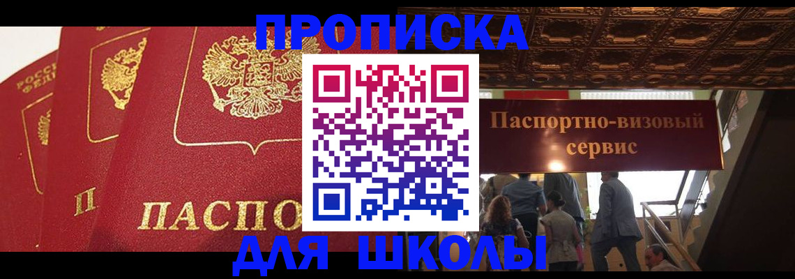 временная регистрация собственник в Юже
